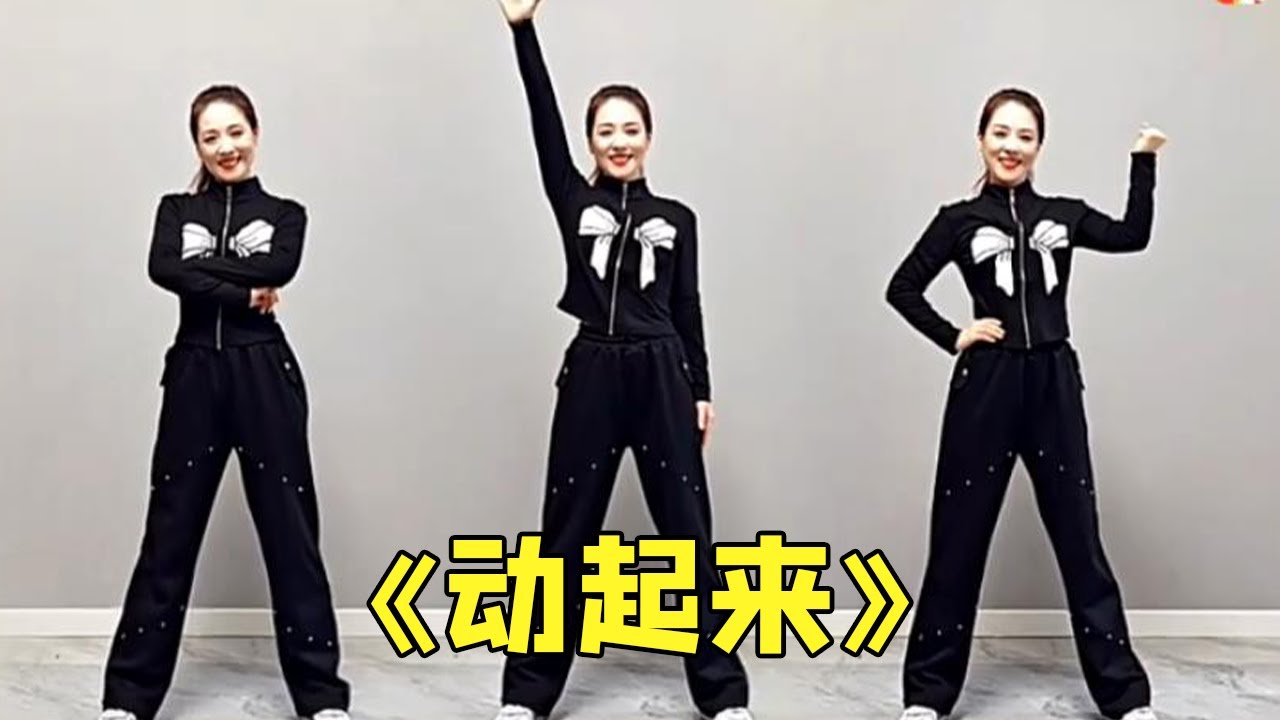 ♬跟我做運動♬ | 中文兒歌 | 律動跳舞音樂 | 嘉芙姐姐粵語廣東話兒歌