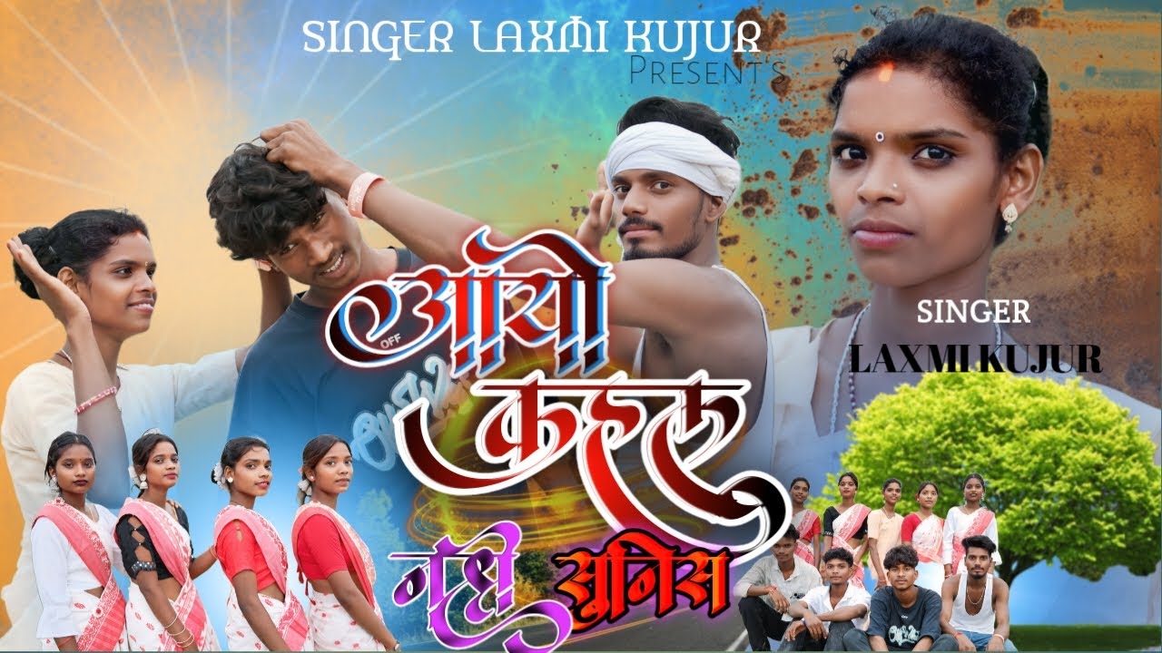 New karma song_//आयो कहला नहीं सुनीस_//New karma song 2025_// Singer Laxmi Oraon_//