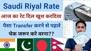 Saudi riyal indian rupees today