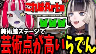 【めっちゃカメレオン】大興奮の美術館ステージで隠れたらでんの芸術的?な隠れ方に全員爆笑wwwww【ホロライブ/切り抜き/儒烏風亭らでん/Kureiji Ollie】