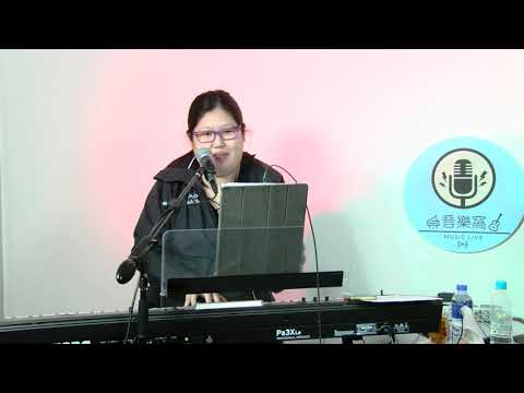 為了你為了我 - 音樂窩 MusicWow Live 第28集 - 嘉賓: 黃意雅 詠詩