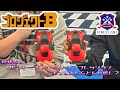 【ミニ四駆】【プロジェクトB】祝発売!MEシャーシファーストインプレッション with SPゲスト【FORCE LABO】