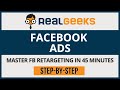 Real geeks  how to run facebook ads  full retargeting ads training for lead generation