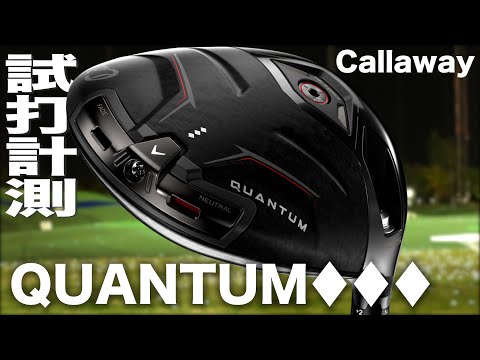 Callaway Golf 