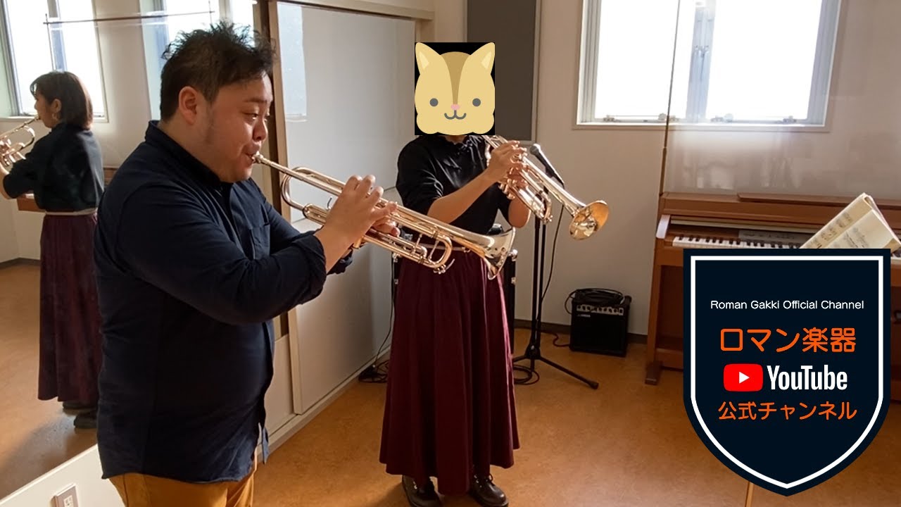 【トランペット】ロマン楽器のスタッフが体験を受けてみました