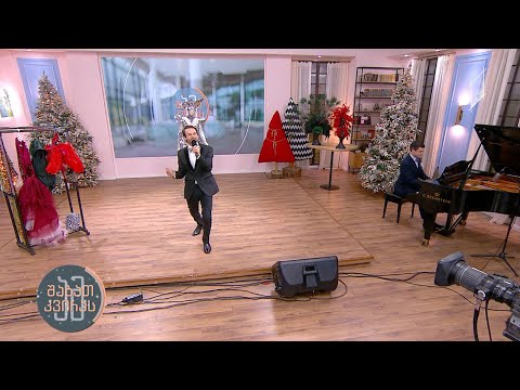 გიორგი შარვაშიძე და დავით ალადაშვილი - Quizas Quizas Quizas