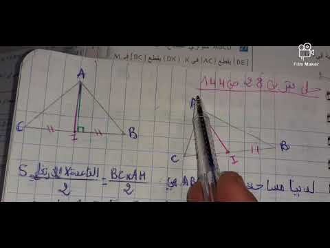 حل تمرين رقم 28 صفحة 144 رياضيات السنة الثالثة متوسط