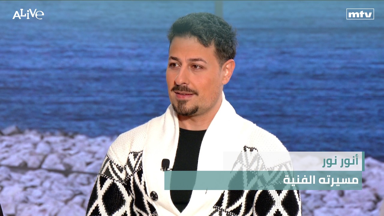 أنور نور - YouTube