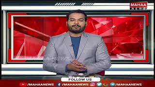 NSL షుగర్స్ ప్రైవేట్ లిమిటెడ్ కంపెనీపై చీటింగ్ కేసు | Mahaa News