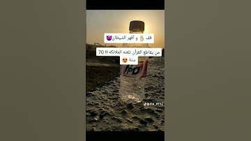 قرآن كريم ياسر الدوسري سوره الكهف #لايك #دويتو #ترند #حالات_واتس #راحة_نفسية #اكسبلور #القرآن #الرحم