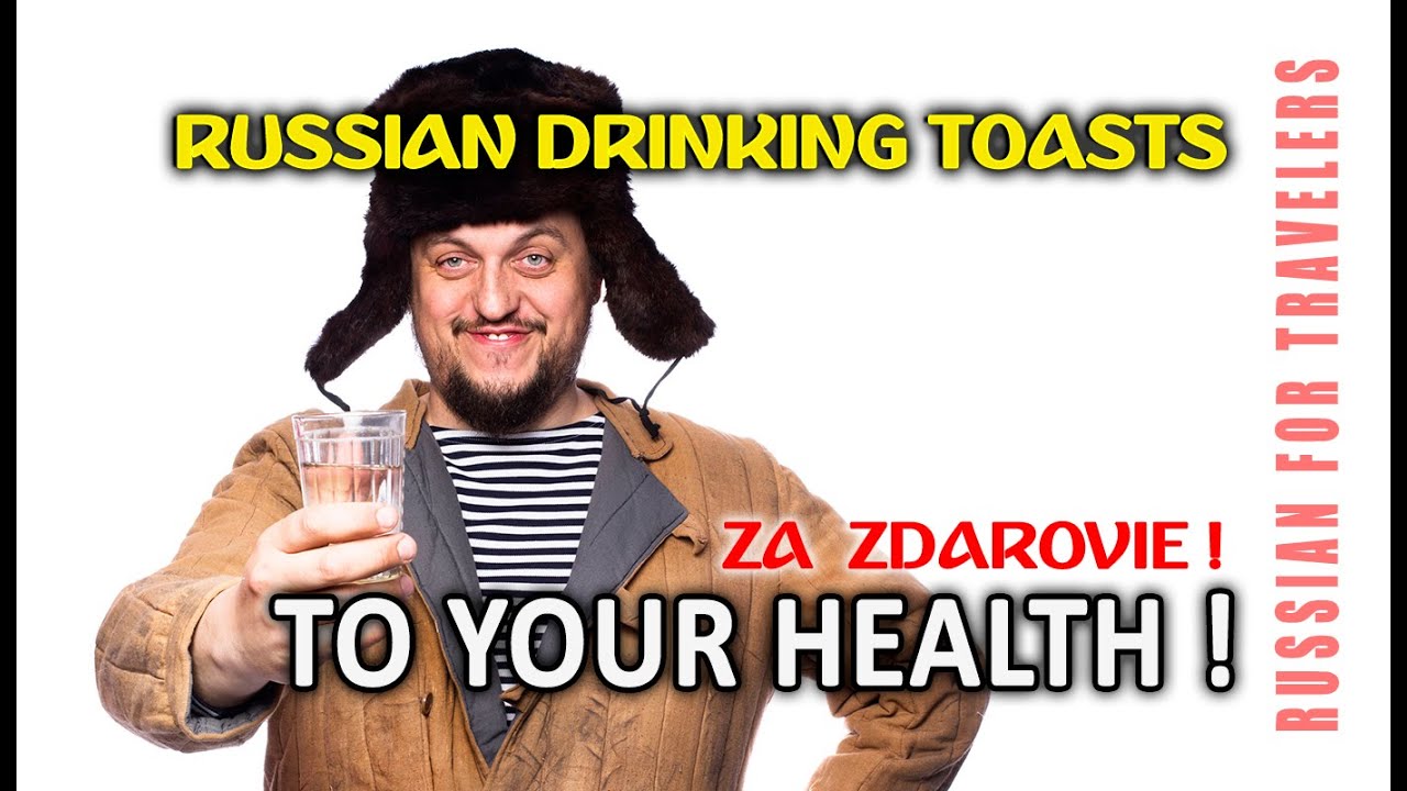TO YOUR HEALTH in Russian from Native Speakers. Russian Drinking Toasts