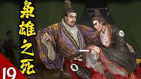 《风云南北朝》E19 枭雄之死：贺拔岳西入关中、元子攸手刃尔朱荣 - 天天要闻