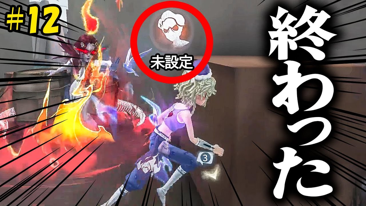 【他責ランクマ】刹那を止める設定をしないでランクマに来る奴がいるってマジ？【第五人格】