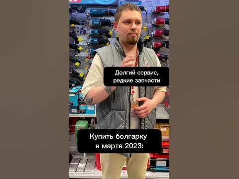 Поторопитесь, осталась всего неделя! #акция #bull #болгарка # ...