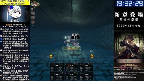 【Wizardry Variants Daphne】シオウ復刻/【急募】冒険者の回収 新規の方もぜひ､お気軽に質問どぞ～ (*´ω｀*)b Part273【ウィズダフネ/LIVE配信】