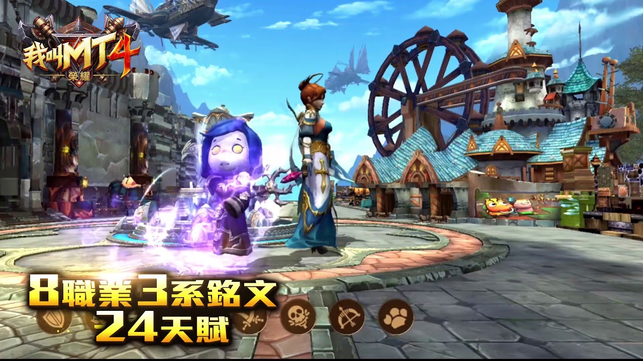 《我叫MT:榮耀》正式上線　豐富玩法在這邊