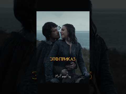 Video: Asha Greyjoy: ne sejemo