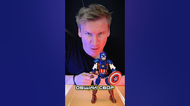 Капитан Америка ВЕРНУЛСЯ! LEGO MARVEL Captain America