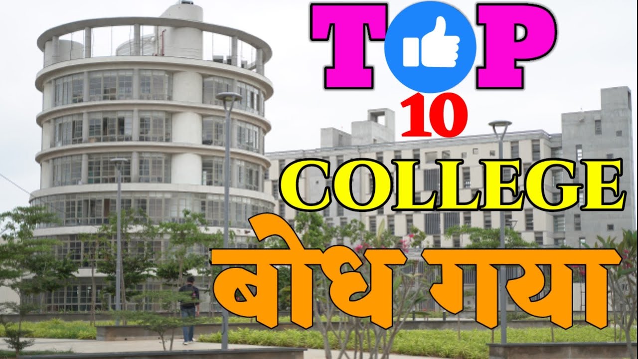 Top Ten College in Gaya. Best College in Gaya. Top Ten College of gaya. Gaya ka best college.