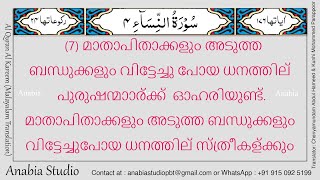 KR 0209 Malayalam