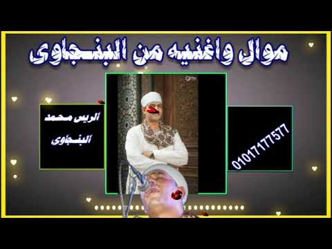 موال ظهرت ياشيب رقص عمد التل مع الطرب الصعيدى والرقص على مجموعة اغانى روعه من البنجاوى  موال ظهرت ياشيب رقص عمد التل مع الطرب الصعيدى والرقص على مجموعة اغانى روعه من البنجاوى