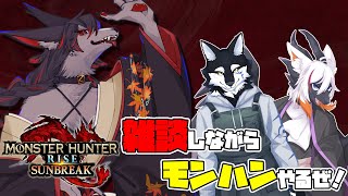 【MHR:SB】PC版ライズを久々に遊ぶ！【ケモV】