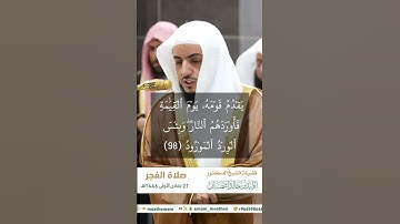 سورة هود - الشيخ وليد الشمسان #اسلام #الحرم_المكي #قرآن #قران_كريم #quran #islam #islamic