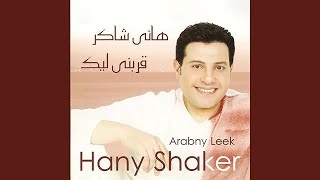 La Ya Albi - Hany Shaker