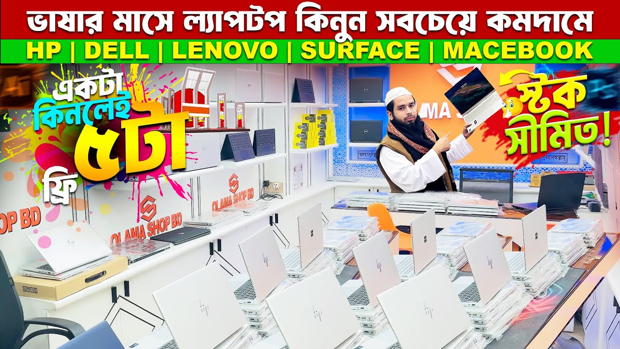 🖤 ভাষার মাসের অফার ২০২৬ | Mega Laptop Stock Clearance Sale | Used Laptop Price In BD 2026