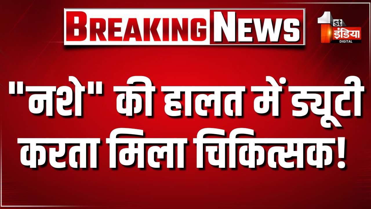 इमरजेंसी में 