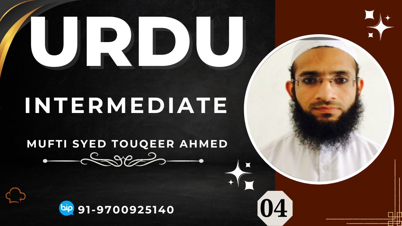 Urdu Inter second year/T S inter Urdu second year/Urdu second language