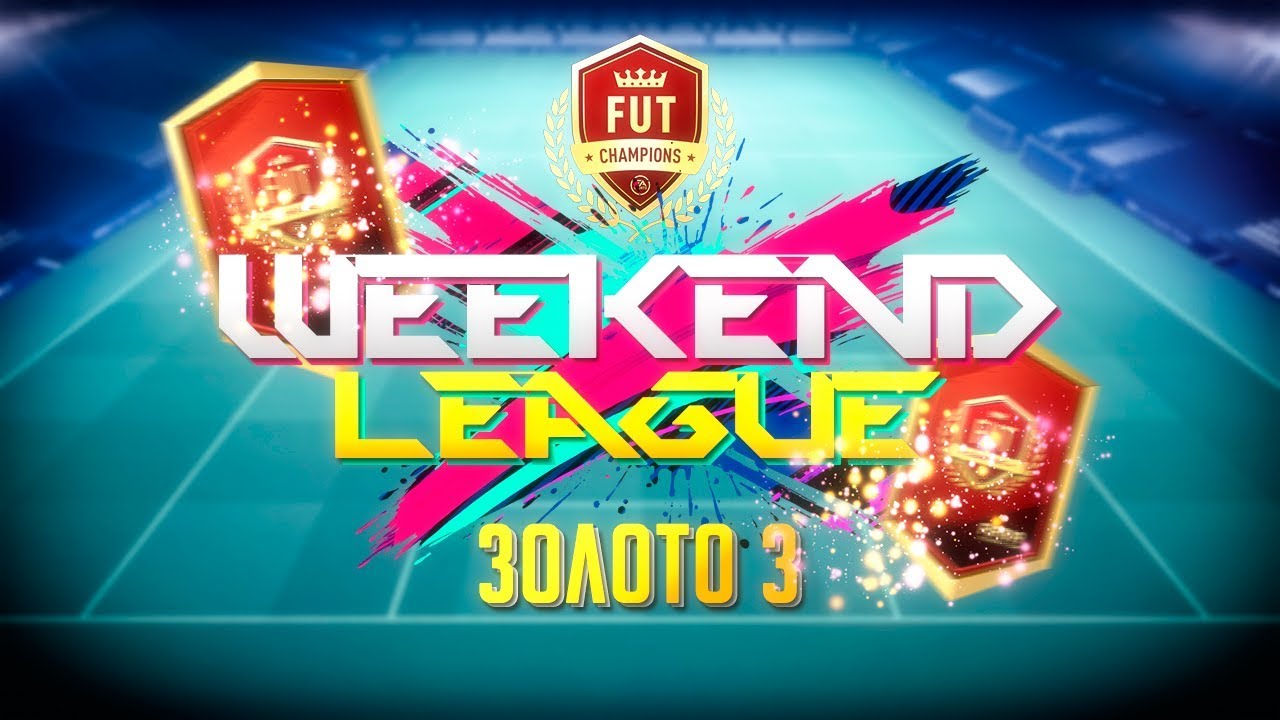 FUT CHAMPIONS GOLD 3    26.10.2018