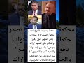 محكمة جنايات الكرخ تصدر حكما بالسجن 10 سنوات بحق المتهم نور زهير والحكم على المتهم رائد جوحي