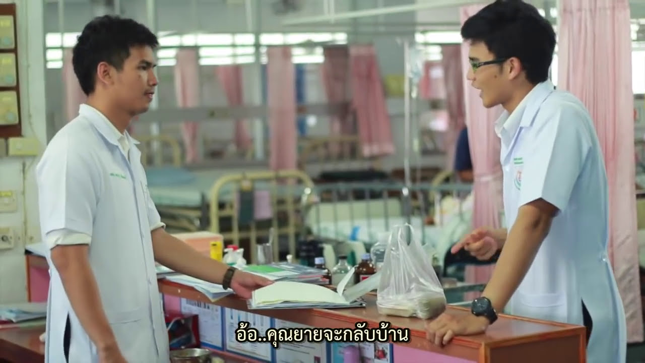 หนังสั้น แพทย์ชนบทไทย 