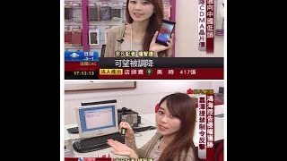 20141230 非凡5點整點新聞 向中國低頭 高通調降CDMA晶片價 非凡7點晚間新聞 USB3.0戰!鴻海控侵權獲勝 嘉澤反提告、官方封鎖Gmail 陸用戶失聯盪到谷底 楊智捷