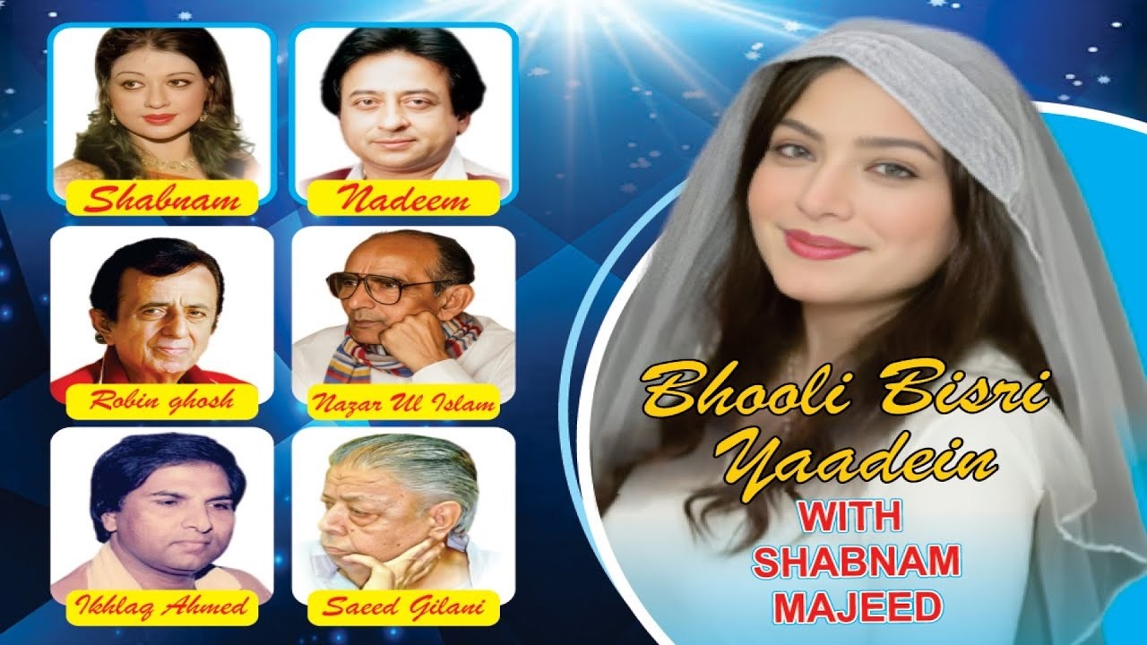 Bhuli Bisri Yadaain | Classic Pakistani Film & TV Interviews | Old Songs & Golden Memories