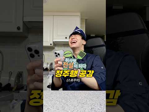 취사병 전설이 되다 정주행 공감