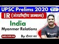 India Myanmar | भारत और म्यांमार अंतर्राष्ट्रीय सम्बन्ध | IR for UPSC Pre 2020 by Daulat Sir Hindi