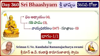 Day 360 Sri Bhashyam by Sriman U.Ve. Kandadai Ramanujacharya swami