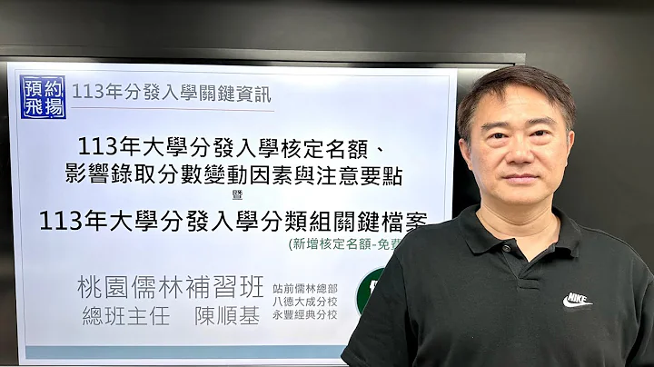 影响大学分科测验分发入学录取分数的变动因素有哪些? 113年大学分发入学要注意哪四个重点?113年大学分发入学核定名额，暨分类组志愿选填的关键档案免费下载。 - 天天要闻