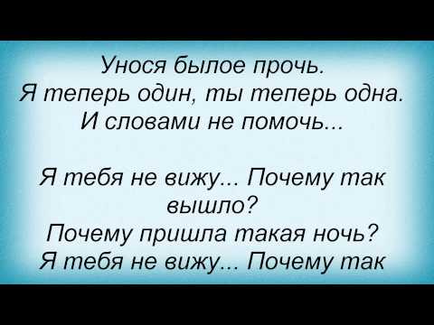 Слова песни Вячеслав Добрынин - Серая луна