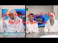 الحاج فارس والخمسة على الجزائرية الرابعة