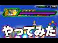 超激闘大全のブウ編をやってみた ブウ編で【ドッカンバトル】