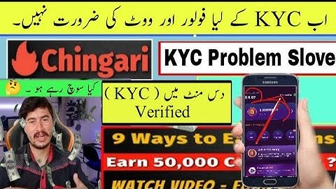 How To Solve Chingari App KYC Problem In Pakistan | KYC OTP Problem Solved In Pakistan| KYC Update
