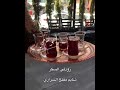 الشاعر شايم بن مفلح الشراري mp3