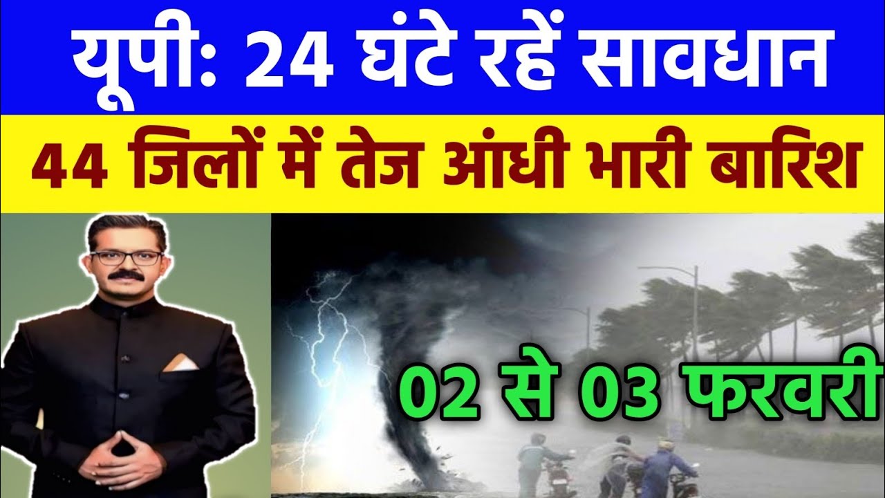 2 फरवरी का मौसम| today weather update, heat wave, 