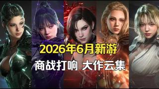 Domestic MMO War Begins, Overseas Blockbusters Converge: A Roundup of New Online Games in June 20...