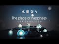 【水樹奈々】The place of happiness-30A Cover 2023-【小春六花(SynthV)】