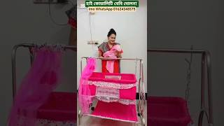 Baby Dolna Price In Bangladesh