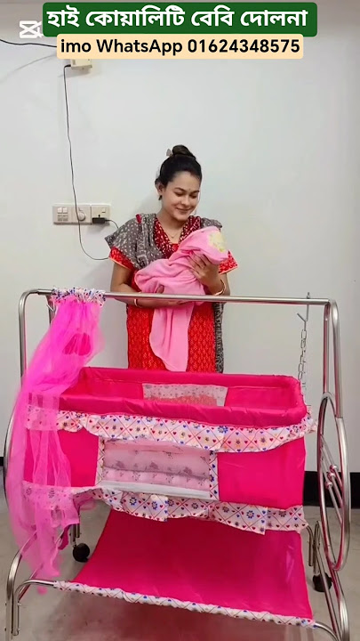 Baby Dolna price in Bangladesh #foryou #babychoice #babydolna #baby #mybaby